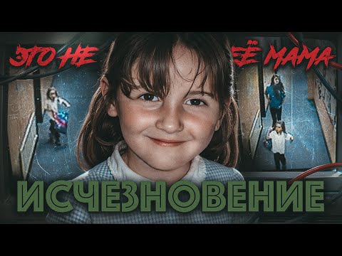 Её искали 1000 полицейских, но такой развязки не ожидал никто. Исчезновение, потрясшее Британию