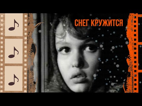 СНЕГ КРУЖИТСЯ. КРАСИВЫЕ ПЕСНИ О ЛЮБВИ. КИНОКОНЦЕРТ#2  @kino.meloman