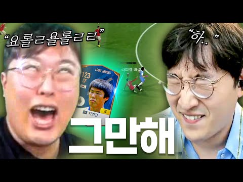 이 미치광이랑 그만하고 싶습니다..