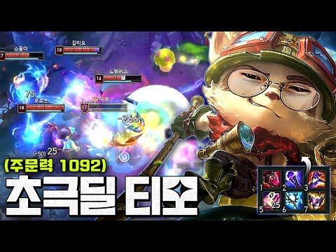 AP1100 Timo Mushroom, a disaster that happens when 5 people step on it... It's on the level of a ...