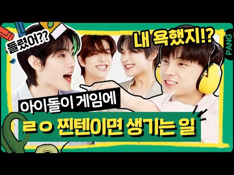 Whether it's ENHYPEN friendship or game, that's the question. [Big Picture] ENG SUB