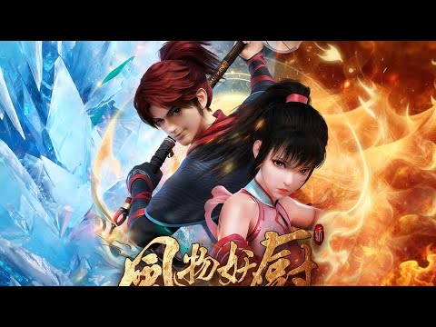 【Mythical Feasts】EP01-08 Mountain Sea Flavors! Demon Chef Cooks Mythical Beasts!