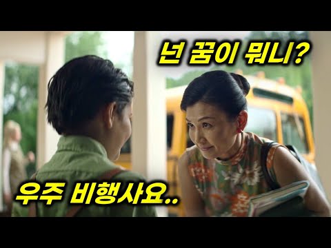 매일 새벽 4시 일용직 노동을 하는 가난한 소년이 좋은 선생님을 만났다!? 전 세계를 놀라게 한 미쳐버린 실화 [영화리뷰/결말포함]