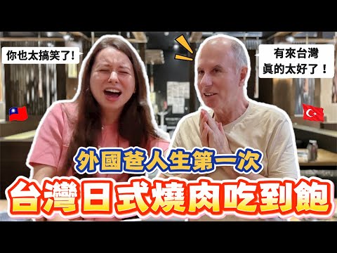 外國爸爸跪了🙇🏻！2小時無限點單燒肉吃到飽🔥，結果最後竟然...🤣？｜【薛瑪Xuema】