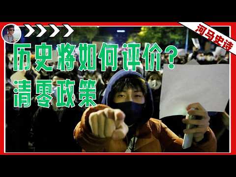 解封后超额死亡100万！历史会给中国的清零政策一个公正的评价？