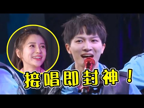 周深被迫在“音痴”后面接唱，嘴上说不行，没想到下一秒唱燃全场！
