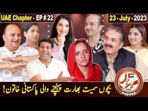 Khabarhar with Aftab Iqbal | UAE Chapter - EP# 22 | 23 July 2023 | GWAI