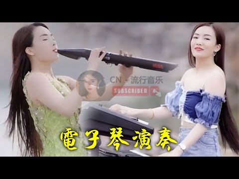 电吹管音质音乐 👉💥 一首经典旋律，优美动听，听完还想听【超級好聽】 旋律优,旋律优美动听送给你 🎶👍享受最佳生活 此曲震惊天下多情的人#中国音乐 #中国乐器 #音乐