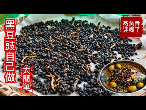 You really don't need to buy it! Making black fermented soybeans at home is so easy - store-bough...
