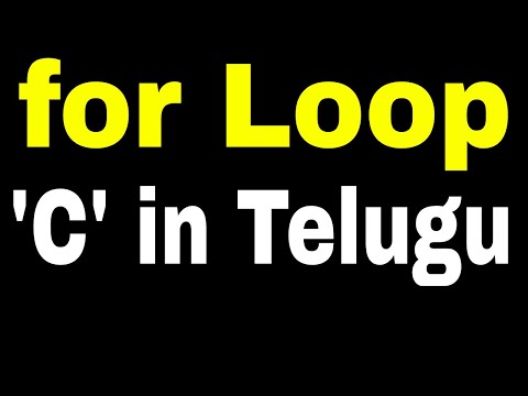 For loop in C Language in Telugu