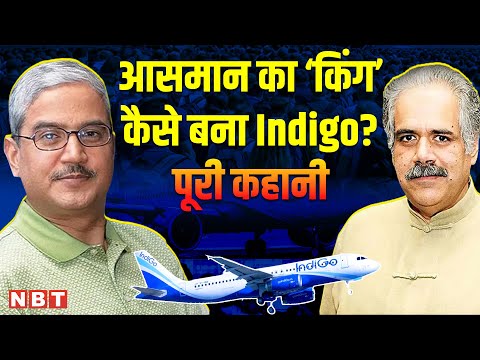 Indigo Owner Country | Indigo Flight News Today | Indigo Crisis | Indigo Share | Indigo Flight News