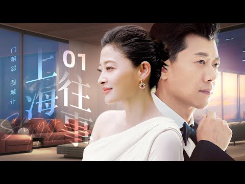 【Urban Family War】EP01：Husband Suspected Wife's Infidelity After In-Laws' Scheme
