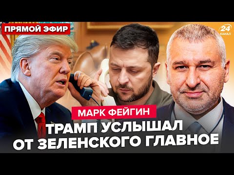 ⚡️FEYGIN: Zelenskyy DID NOT STAY SILENT! Trump HAS FED UP EVERYONE: Senators HAVE REBELLIONED. Mo...