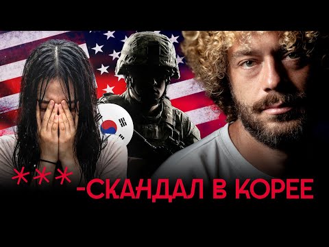 Стыдная тайна Кореи: «женщины для утешения» против военных США | Новости, преступления, иск