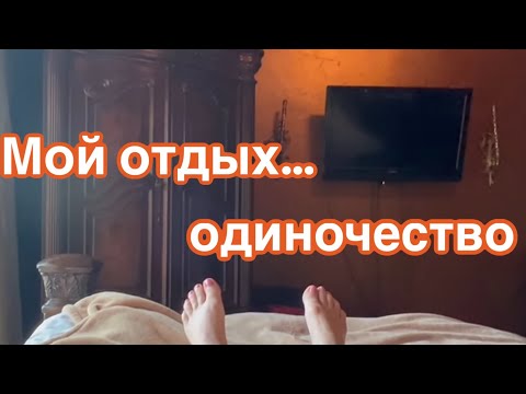 Мы Уже Дома…Последствие после ливня…Тефтели для собаки…Покупочки