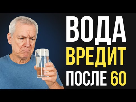 Почему вода по утрам может быть опасна после 60 — 5 ошибок и советы