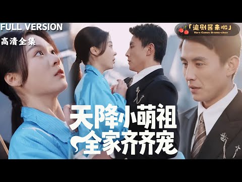 [MULTI SUB] "When Lost Destinies Converge" Liu Xiaoxu × Zheng Chenyu🍒