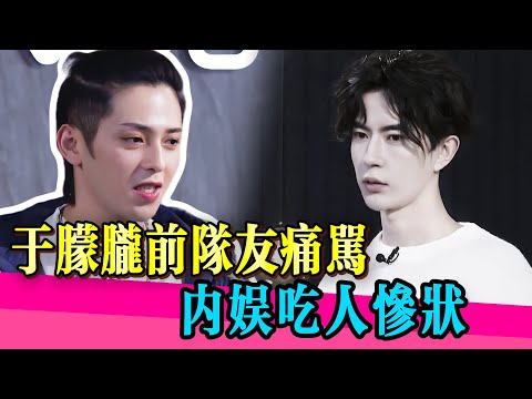 於朦朧前隊友怒揭演藝圈黑暗面，為於朦朧打抱不平！善良的人沒有出路！！！#于朦胧  #乔任梁 #金星 #喬任梁 #真相 #娱乐圈 #於朦朧 #八卦 #金星秀 #追光吧哥哥  #tvb