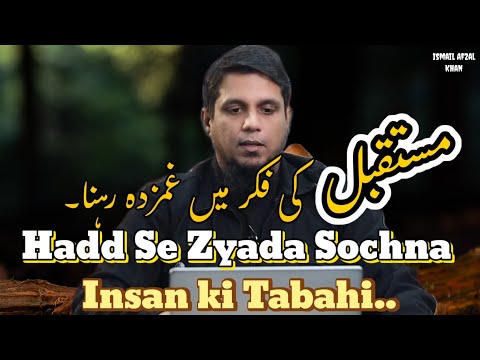 Excessive Worry Destroys Your Peace. || Muhammad Ali Youth Club 