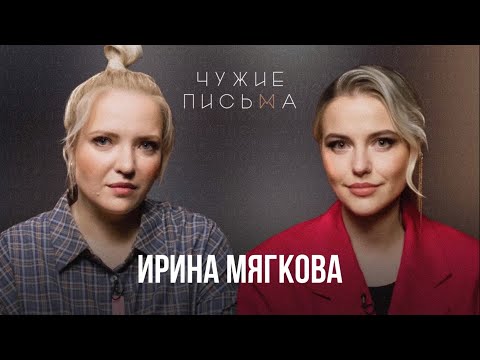Расставание | Ирина Мягкова | Чужие Письма