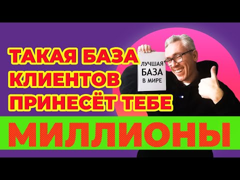 Где найти клиентов для бизнеса? Собираем базу для обзвона.