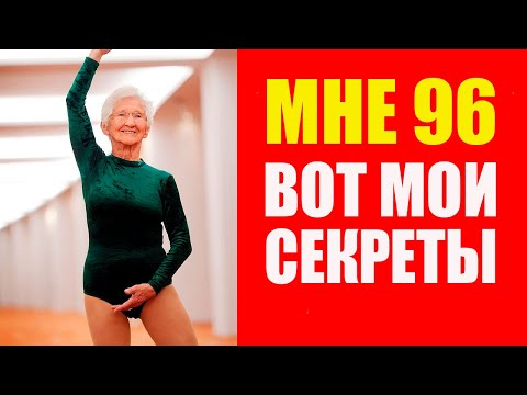 At 96 years old, I'm doing what 90% of people can't. Johanna Quaas