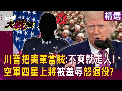 Does Trump really think he's a king?