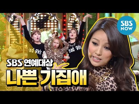 [2013 SBS Entertainment Awards] Celebration performance by Lee Hyori and others