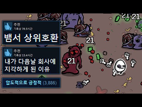 나오자마자 극찬받는 중독성 쩌는 게임 ㄹㅇ