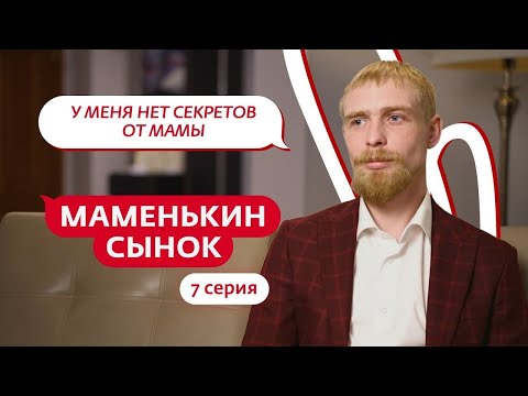 обзор на мой стрим "маменькин сынок 7 выпуск"  #маменькинсынок #твичстрим  #юмор