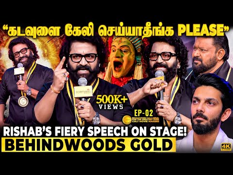 நாக்க மடக்கி Punch பேசிய Rishab Shetty! தமிழ் Mode ON!🔥Audience in Joyful Screams