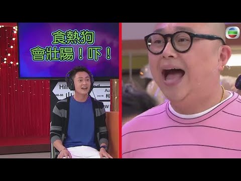 林盛斌口水亂飛，張振朗笑到流淚【我愛香港】