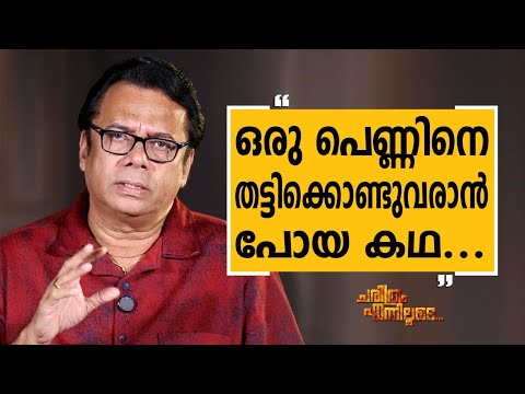 Nandhu - 01 | Charithram Enniloode | Nandhu | Safari TV