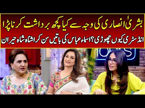 Asma Abbas Talks About Bushra Ansari | After Hours with Ushna Shah | 365 News | EL23