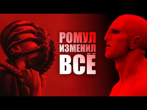 How the Alien Romulus Connected Engineers, Xenomorphs, Humans, and Androids