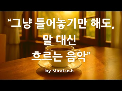 🎵 Music that doesn't talk, just plays.