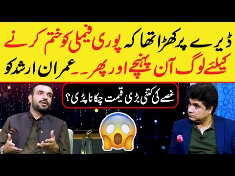 Dera | Imran Arshad Got Emotional Talking About life incident | Zabardast with Wasi Shah | Neo News