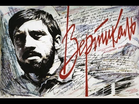 Вертикаль 1967   Цветная версия