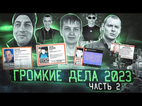 Greetings from the Past / Mysterious Coordinates / "I'm Being Stalked" | The Strangest Disappeara...