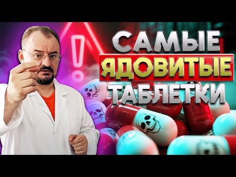 Таблетки, которыми травят людей пытаясь лечить гипертонию.