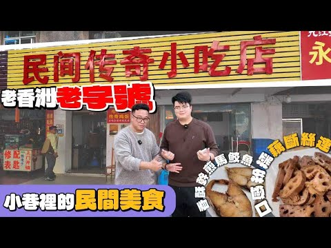 Zhuhai Food | Zhuhai Lao Xiangzhou's legendary chicken rice | Huazhou fragrant oil chicken | Feed...