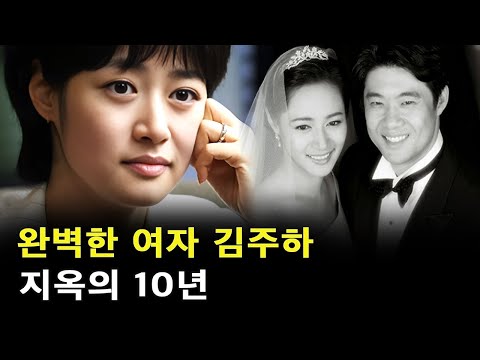 완벽한 여자 김주하, 전남편 강필구의 숨겨진 정체