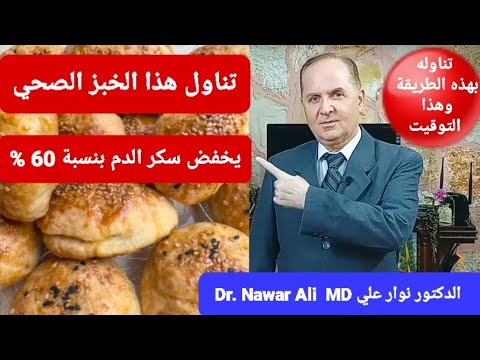 خبز العدس وطريقة تحضير خبز صحي يخفض سكر الدم بنسبة 60 % .. في أي حالات مرضية يفيد ؟