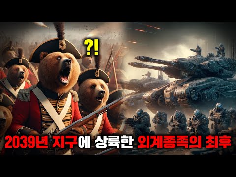 해외 SF마니아들 사이에서 끊임없이 회자되는 명작, 고도로 발전한 미래 지구를 침공한 '중세 외계인'의 모습을 그린 기묘한 SF 소설 [리뷰]