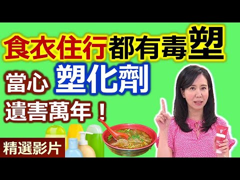 【健康好生活 超精彩回顧】食衣住行都有毒!?　聰明排毒保健康 /// 橙汁鮮蔬鮭魚排  地瓜親子鮮蝦煲