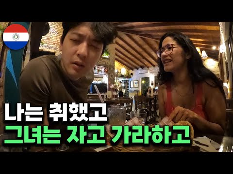 I got drunk and slept with this Paraguayan girl