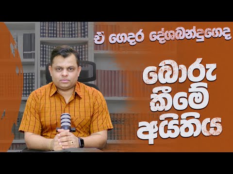 ඒ ගෙදර දේශබන්දුගෙද