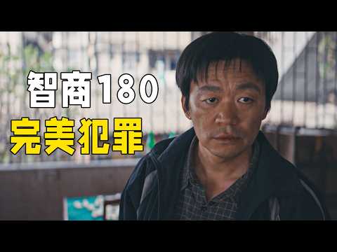 高智商棋手化身罪犯,以棋為局設計完美犯罪,竟騙過了所有人!一口氣看完王寶強2025最新懸疑劇《棋士》