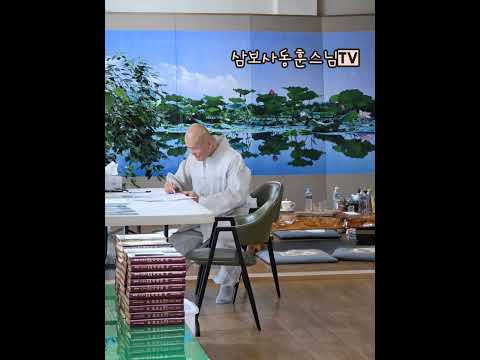 상달기도7일기도 동훈스님 법문2일차 