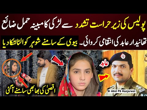 Family Alleges Miscarriage of Girl in Police Custody — Questions Raised Over Abuse of Authority